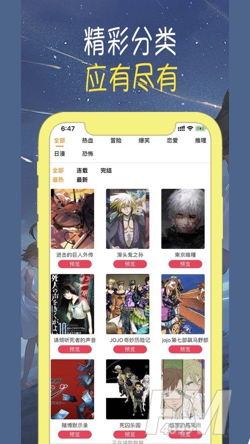 咕嘎漫画