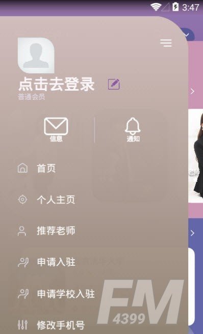 师论