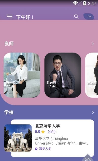 师论截图