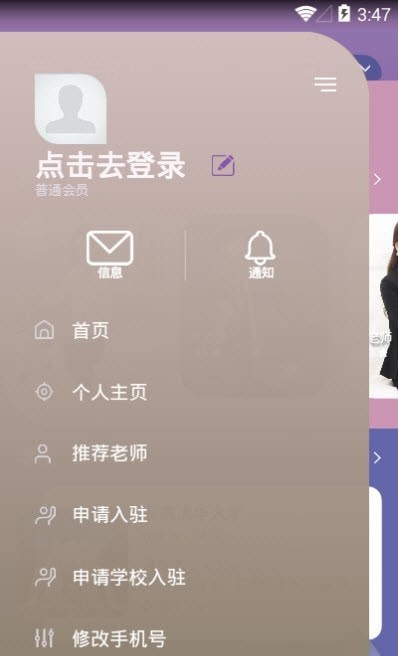 师论截图
