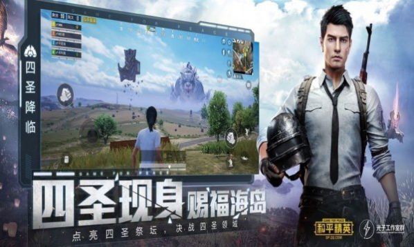 反恐绝地打击截图
