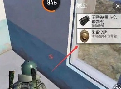 和平精英朱雀令牌有什么用 朱雀令牌获取方法作用介绍