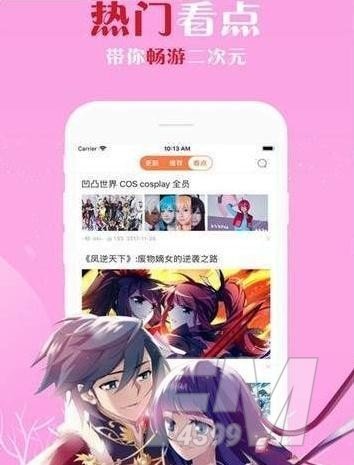 佐佐漫画