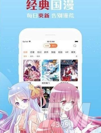 佐佐漫画