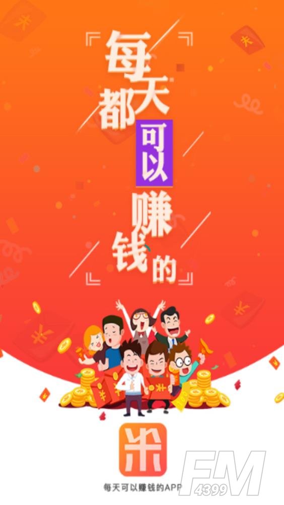 来米