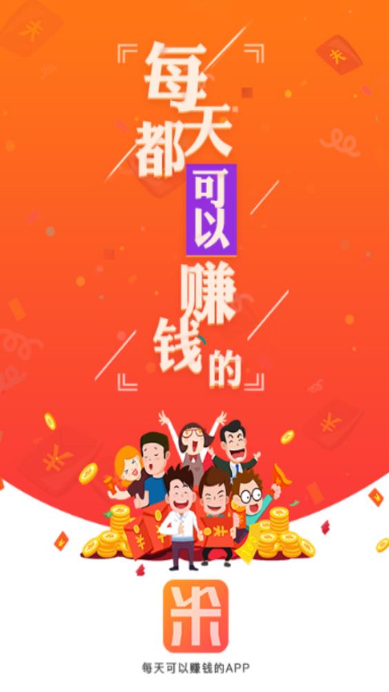 来米截图