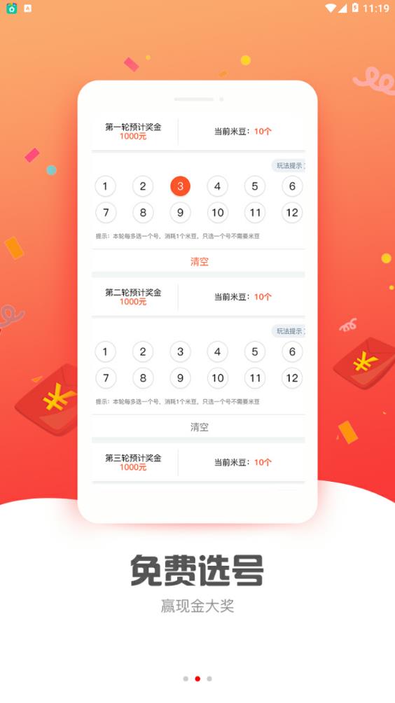 来米截图