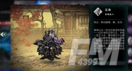 影之刃3魔罪狂副本打法攻略