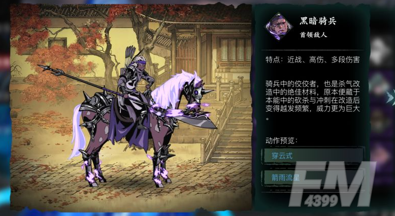 影之刃3魔罪狂副本打法攻略