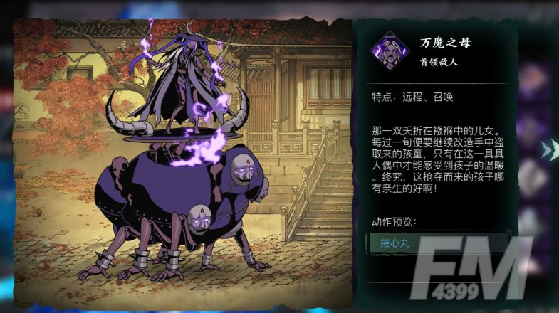 影之刃3魔罪狂副本打法攻略