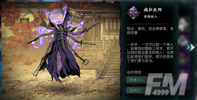 影之刃3魔罪狂副本打法攻略