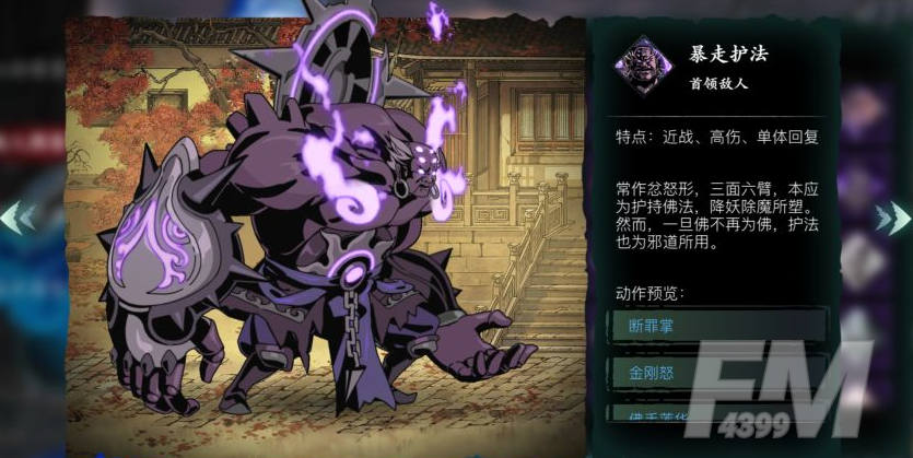 影之刃3魔罪狂副本打法攻略