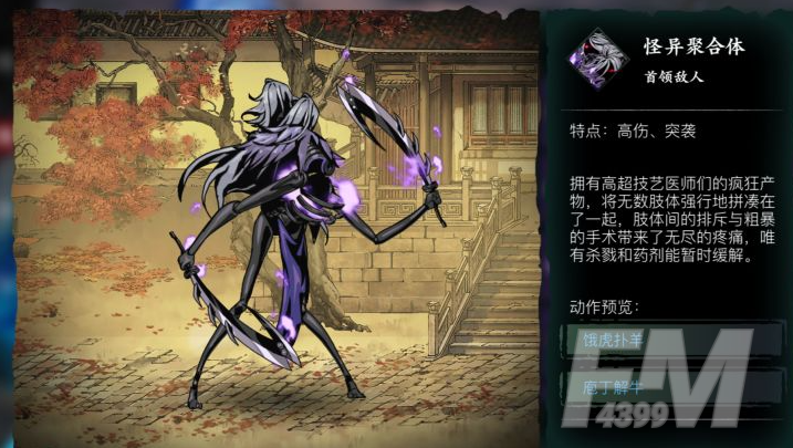 影之刃3魔罪狂副本打法攻略