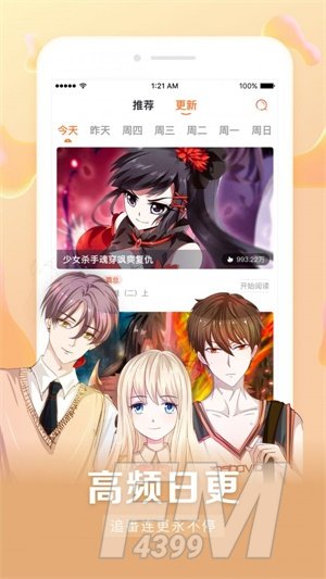 搬砖漫画