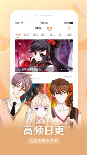 搬砖漫画