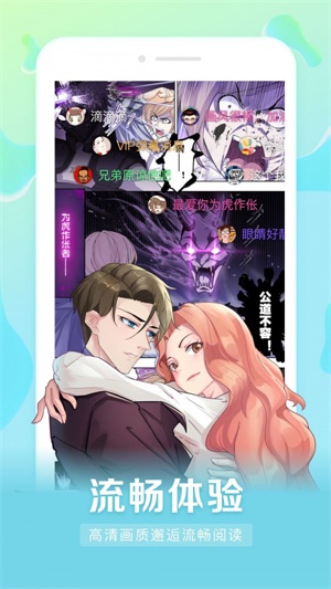 搬砖漫画
