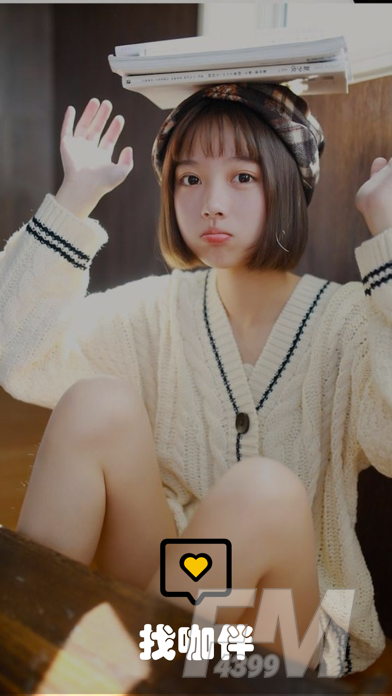 找咖伴