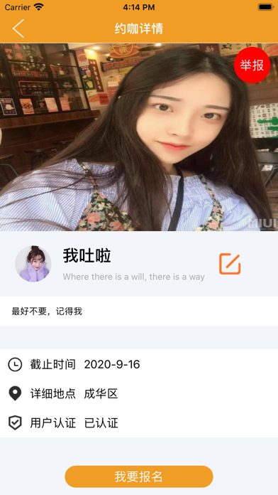 找咖伴