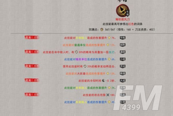 鬼谷八荒洪荒难度玩什么流派？洪荒难度流派选择推荐[多图]图片2