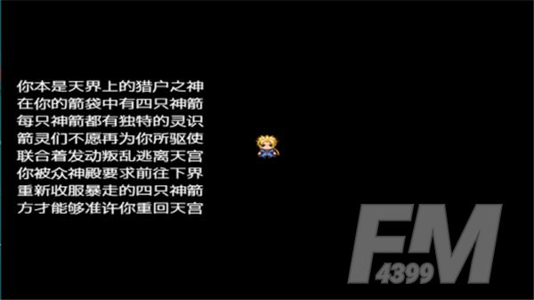 铸箭神奇谭