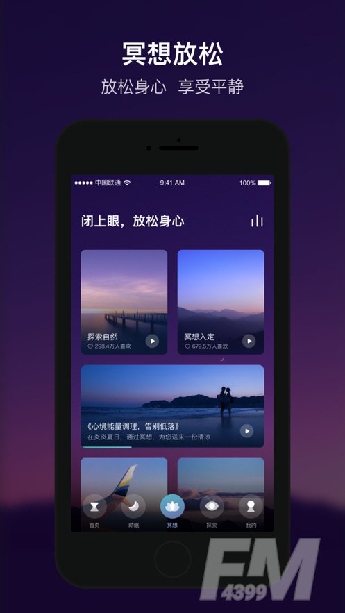 顶空