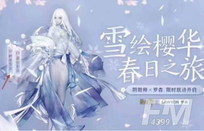 阴阳师sp雪女图透 3月SP雪女立绘