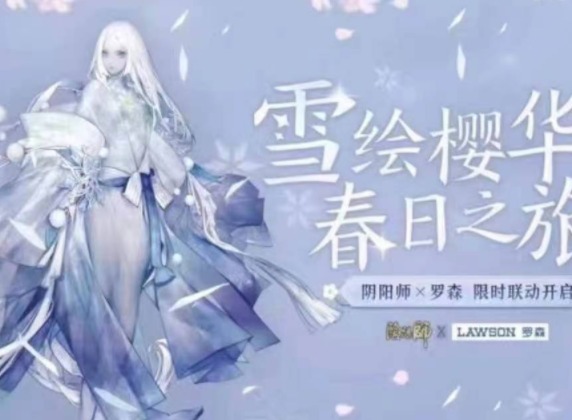 阴阳师sp雪女图透 3月SP雪女立绘