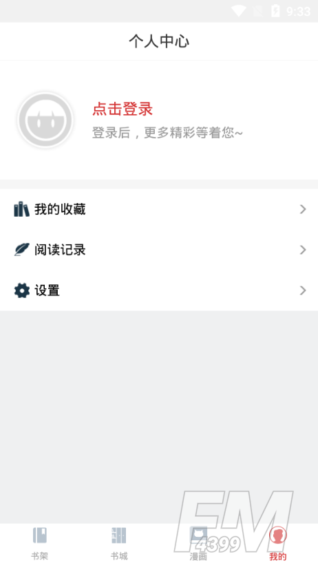 磐石阅读