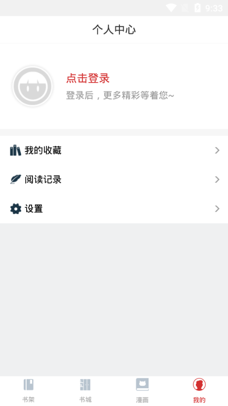 磐石阅读