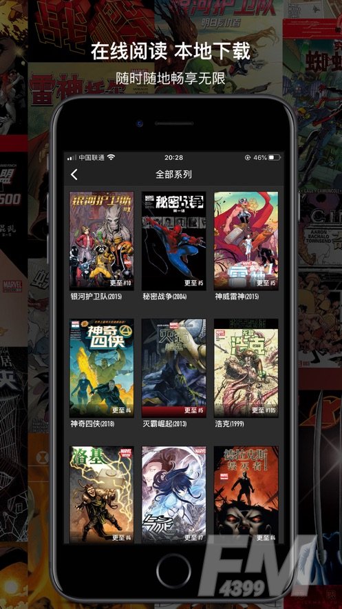 漫威无限
