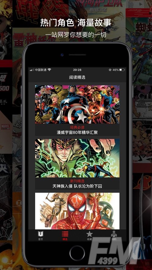 漫威无限