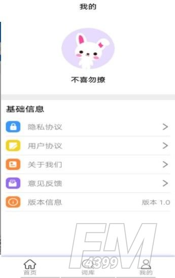 大嘴猴翻译