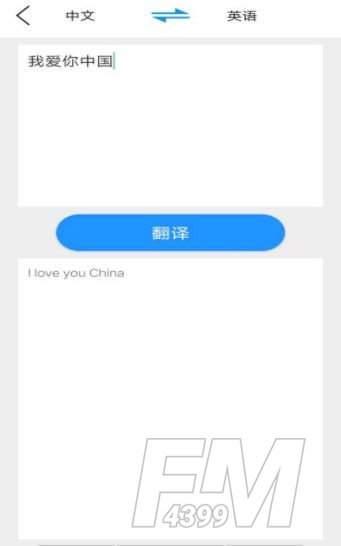 大嘴猴翻译