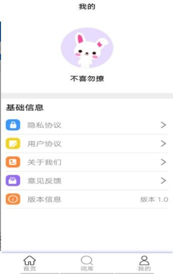 大嘴猴翻译截图