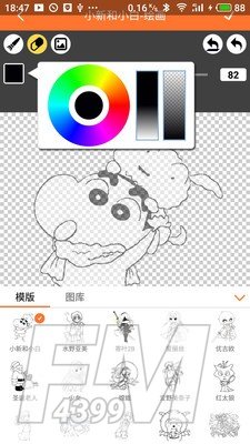 橘子漫画app