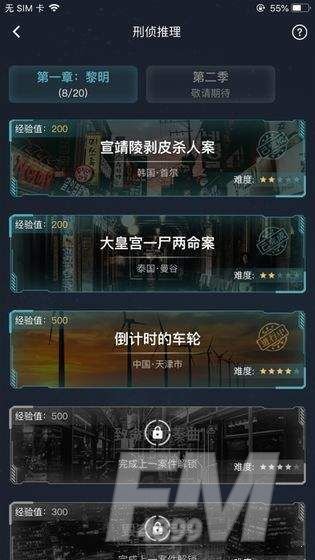 犯罪大师每日挑战3.2答案大全 2021年3月2日每日挑战答案解析[多图]图片2