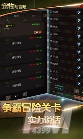 宠物与冒险