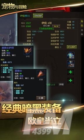 宠物与冒险