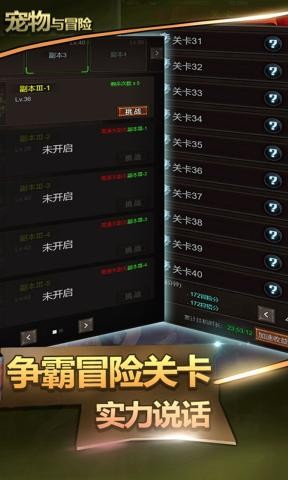 宠物与冒险截图