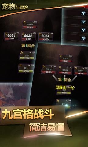宠物与冒险截图