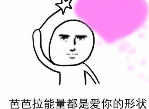 妈妈爱你梗什么意思 妈妈爱你梗出自哪里