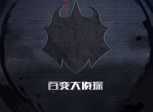 百变大侦探多娇凶手 多娇案件凶手剧情
