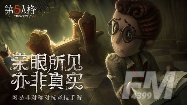 第五人格破轮怎么样？新监管者威尔三兄弟角色介绍图片1