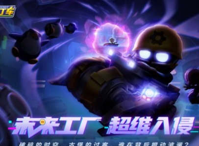跑跑卡丁车手游s11赛季有什么新车 S11赛季新车介绍