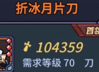 提灯与地下城什么装备厉害 装备排行榜