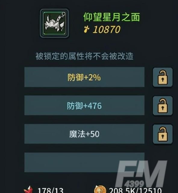 提灯与地下城装备大全：最强装备排行[多图]图片8