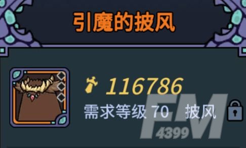 提灯与地下城装备大全：最强装备排行[多图]图片3