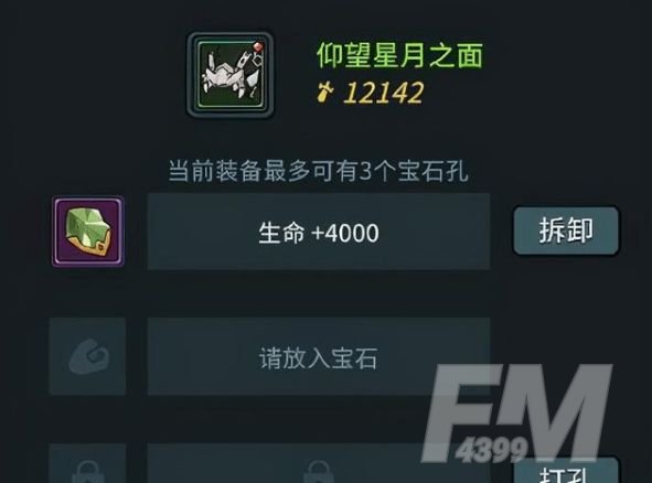 提灯与地下城装备大全：最强装备排行[多图]图片13