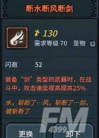 提灯与地下城装备大全：最强装备排行[多图]图片12