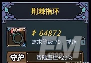 提灯与地下城装备大全：最强装备排行[多图]图片11